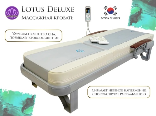 Массажная кровать Lotus Deluxe R-518