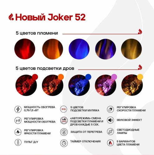 Линейный электрокамин Real Flame Joker 52 в Якутске